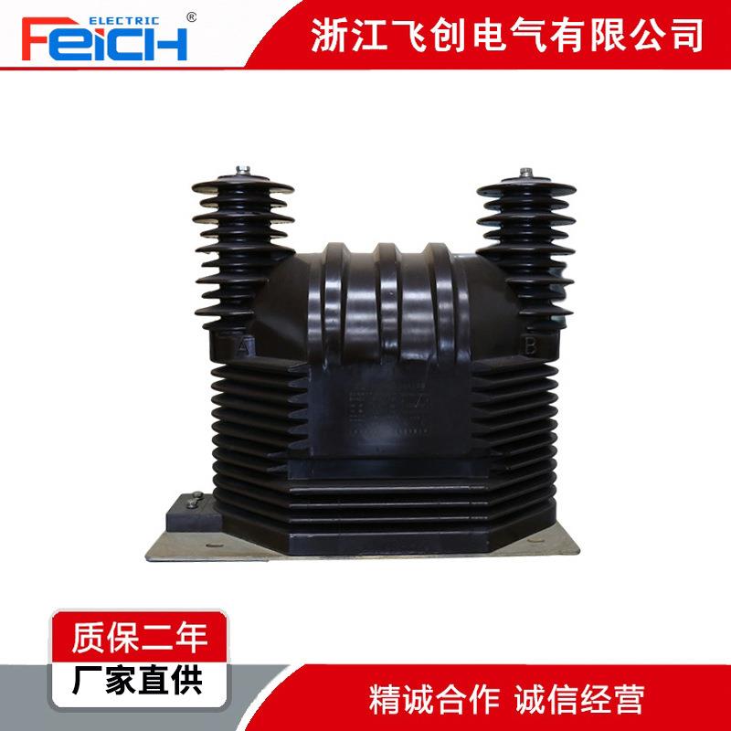 JDZ9-35电压互感器高压互感器干式单相户内高压电压互感器