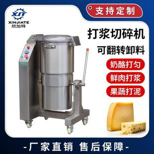 多功能鲜肉打浆机肉浆机奶酪芝士搅拌机奶油乳化果浆蔬菜打泥