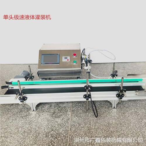 自动单头磁力泵极速液体灌装机牛奶酒水香水药水酒精食用油精油