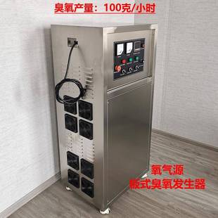 臭氧发生器水产养殖污水处理 100克150克制氧臭氧一体机高浓度板式