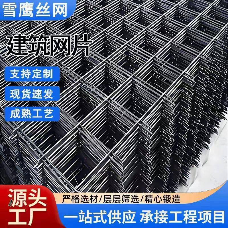 钢筋网片煤矿支护加粗建筑网片桥梁地面防裂铁丝网焊接网钢丝网片