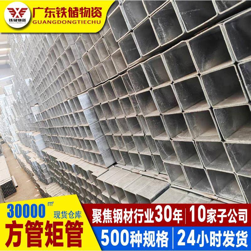 佛山碳钢50*50方管多少钱1米国标热镀锌方钢管钢柱空心方管矩管
