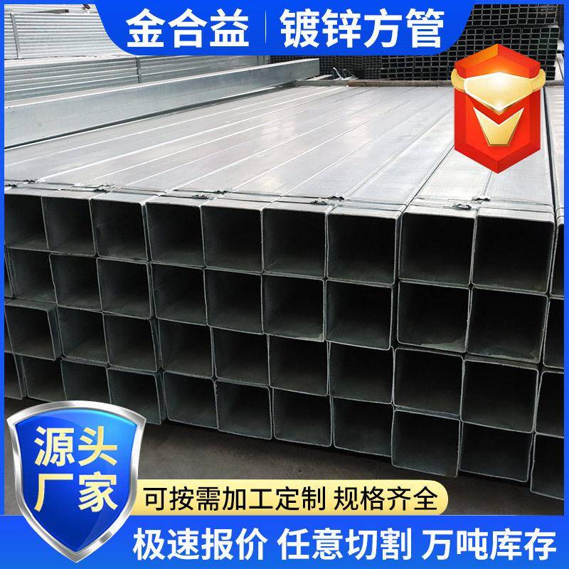 镀锌方管薄壁小口径方形钢管空心方钢管方通钢材幕墙镀锌方管