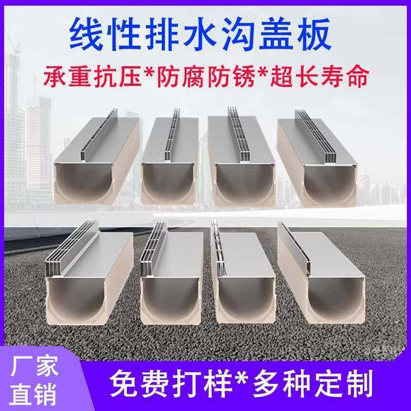 线性排水沟U型槽成品树脂PE室外市政排水槽不锈钢缝隙式线性盖板,基础建材,排水沟槽/盖板,淘宝优惠券,粉丝福利购,淘宝优惠卷