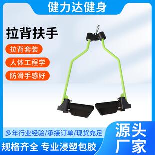 高位下拉把手练背杠铃划船夹胸龙门架健身训练对握把手器械配件