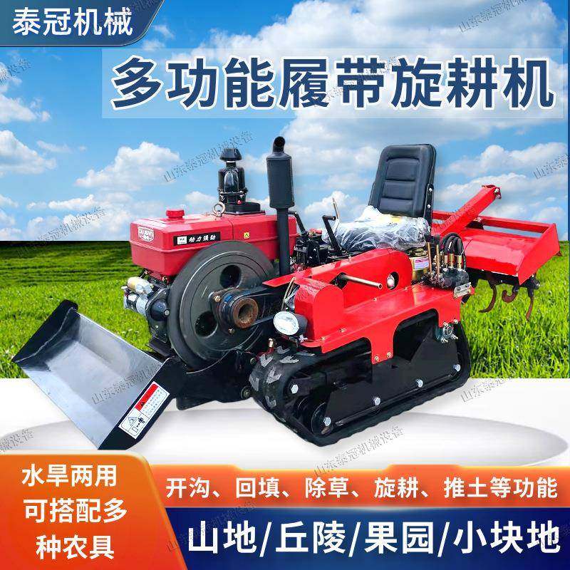 履带式旋耕拖拉机25/35马力可配多种农具水旱两用田园管理机开沟,畜牧/养殖物资,特种养殖设备,淘宝优惠券,粉丝福利购,淘宝优惠卷