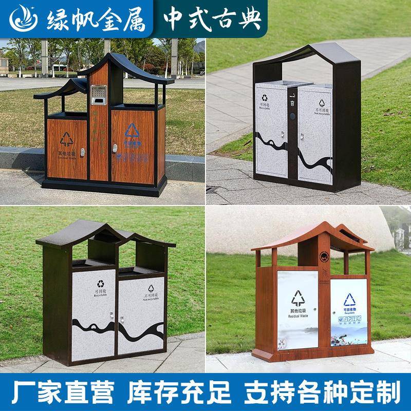 户外仿古垃圾桶景区公园屋檐创意中式果皮箱室外环卫商用大垃圾箱