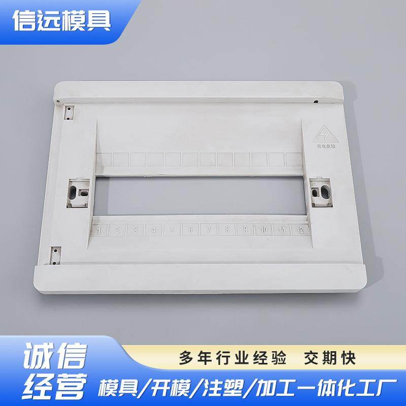 供应电箱装饰框模具制造多型腔模具设计及产品组装注塑加工,橡塑材料及制品,泡沫塑料模型/模具,淘宝优惠券,粉丝福利购,淘宝优惠卷