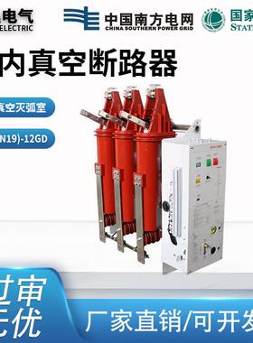 户内高压三工位真空断路器TYD-12GD/630侧装一体组合空气开关