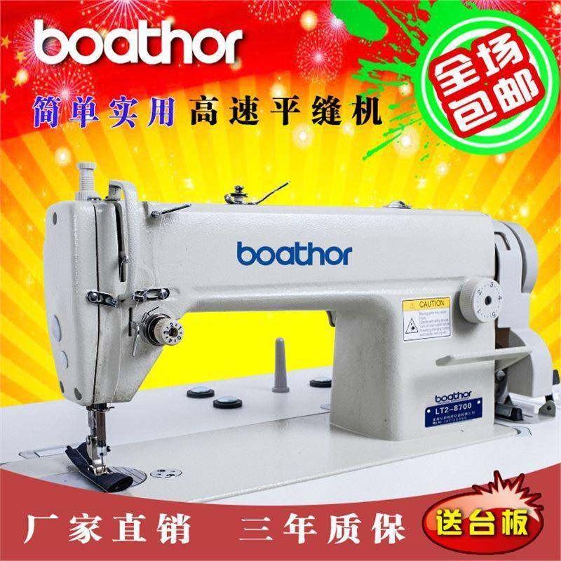 平缝机台式电动普通平车重机款窗帘打折家用床上用品工业缝纫机,纺织面料/辅料/配套,其他纺织机械,淘宝优惠券,粉丝福利购,淘宝优惠卷