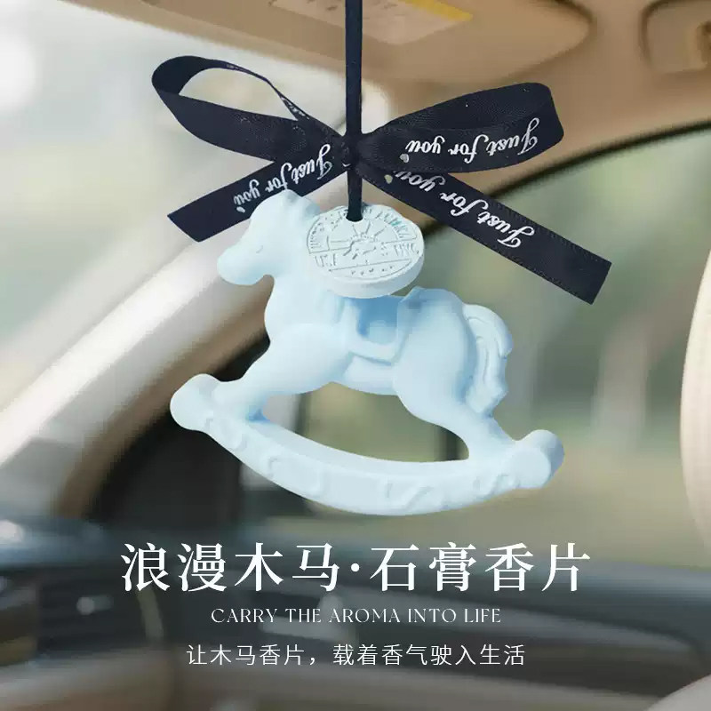 可爱小马石膏香薰扩香石车载挂件家用衣柜香薰片闺蜜节日生日礼物,家居饰品,香薰摆件,淘宝优惠券,粉丝福利购,淘宝优惠卷