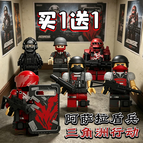 阿萨拉突击兵三角洲行动特勤部队NPC小兵赛伊德积木人仔拼装模型