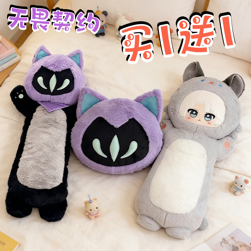 天畏契约无畏契约毛绒抱枕