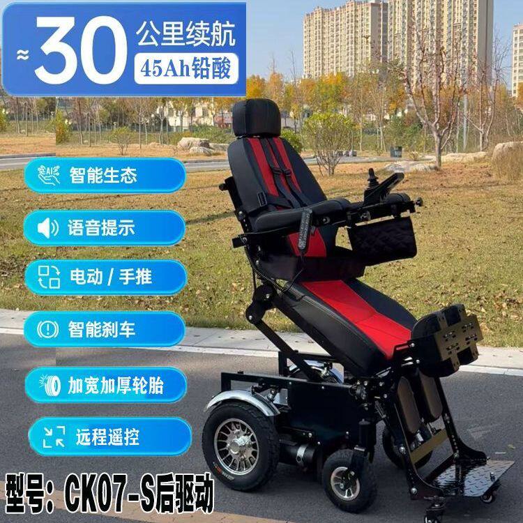 成康电动轮椅车全自动智能护理站立床平躺带坐便残疾人代步车助行