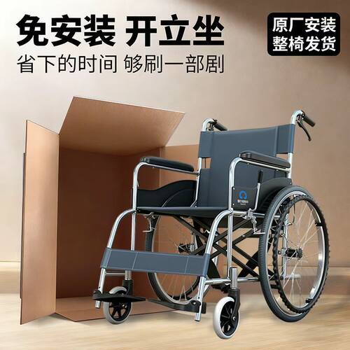 中进智行客铝行者老人专