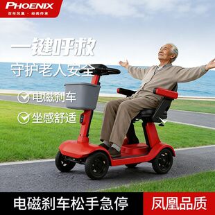 凤凰可折叠老年专用代步车电动四轮家用残疾人助力电瓶车老人出行