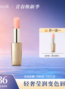 FEWRUER变色唇膏日常提唇变色