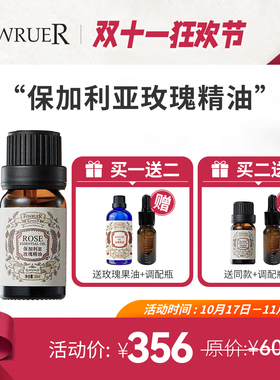 FEWRUER玫瑰单方精油补水提亮