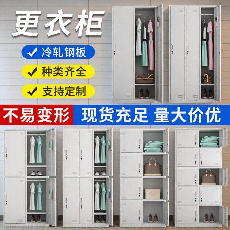 四门六门更衣柜2门铁衣柜员工学生宿舍收纳储物柜4门铁皮柜文件柜