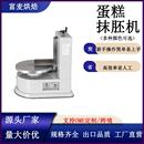 商用全自动蛋糕抹胚机家用小型奶油抹面机生日蛋糕涂抹一体机