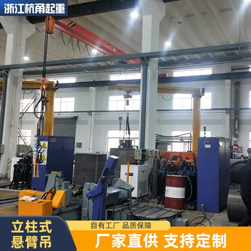BZD电动单梁立柱折臂式悬臂吊起重机独臂吊行车浙江杭州宁波厂家