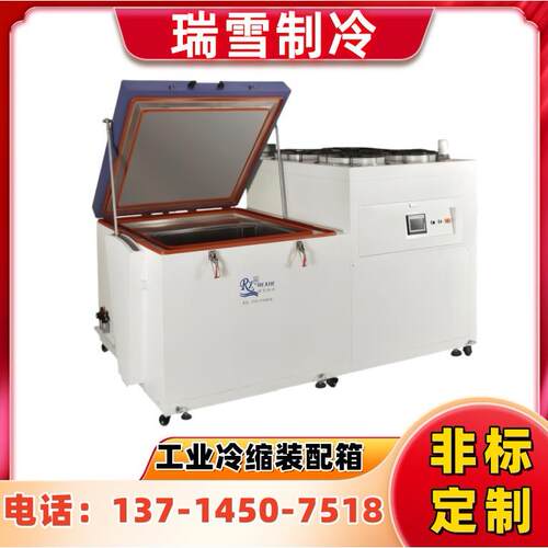材料性能增强深冷箱工业低温冰箱温度可调节
