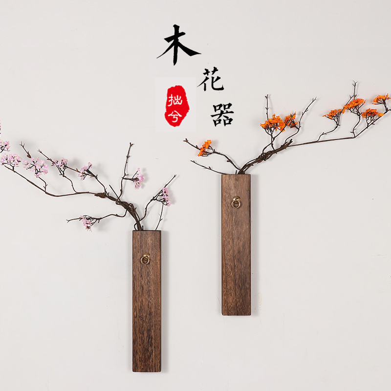 创意花插实木制花瓶器客厅茶室y墙壁挂件装饰拍照摄影墙面壁挂道