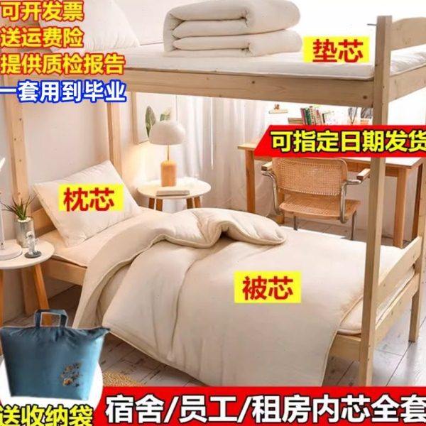 学生宿舍床上被芯褥子一整装0.9x1.9m新疆棉花被子枕芯床垫三件套,床上用品,学生床品套件,淘宝优惠券,粉丝福利购,淘宝优惠卷