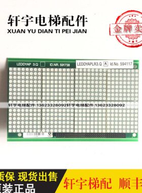 电梯配件591740/591738/591780/594117显示板594427/591736/现货