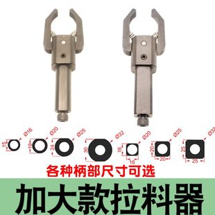 加大圆柄数控拉料器拔料器车床自动夹料器方柄自动夹料器耐磨卡爪