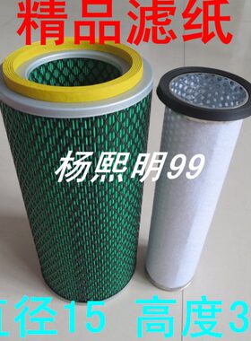 K1532A精品等级适配凯宇926铲车空气滤芯凯宇装载机空滤(15*32)