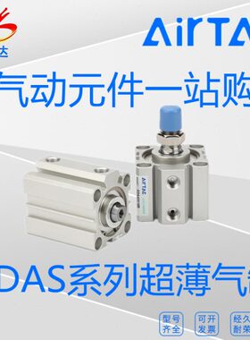 原装亚德客SDAS63X5/10/15/30/35/40/45/50/55/70/85/150超薄气缸