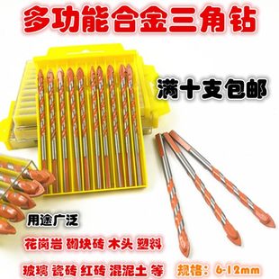 加长合金三角麻花钻头瓷砖玻璃大理石体陶瓷三角钻头手电钻开孔器