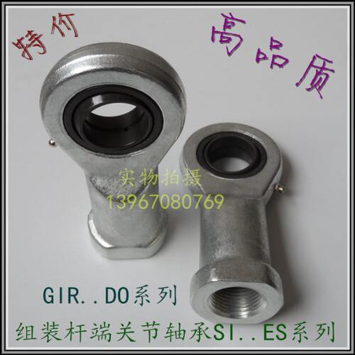 厂家 杆端关节轴承SI20ES 鱼眼接头8 球头10 12 15 17 20 25 30 6