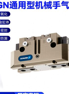 雄克机械手夹爪气缸PGN+64-1 371090/PGN+80-1 371101-V-AS IS