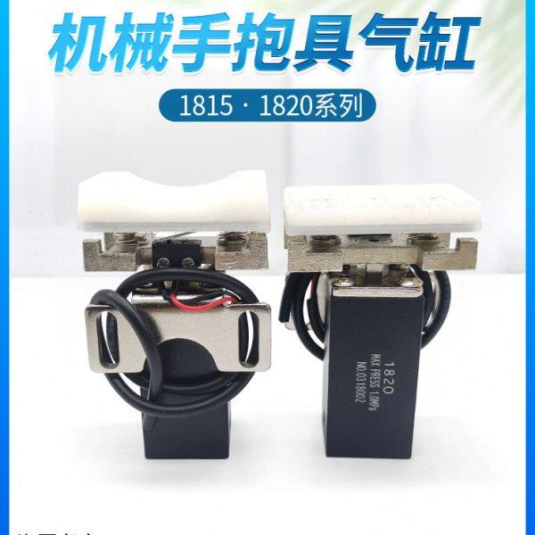 机械手抱具气缸小型夹具1820/1815PT/WD-3050弧形带检测开关夹片,标准件/零部件/工业耗材,其他气动元件,淘宝优惠券,粉丝福利购,淘宝优惠卷