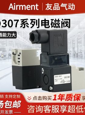 气动集装式电磁阀真空高频阀VO307-5G1/5DZ1 VO307V-5G1/5DZ1