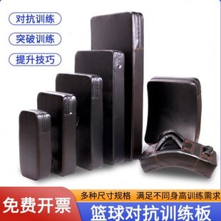 篮球对抗板对抗垫投篮运球干扰对抗训练障碍物训练辅助器材装备