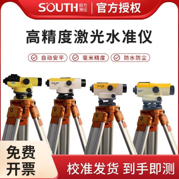 南方水准仪高精度32倍自动安平激光户外道路测量仪器工程建筑测距,五金/工具,水准仪,淘宝优惠券,粉丝福利购,淘宝优惠卷