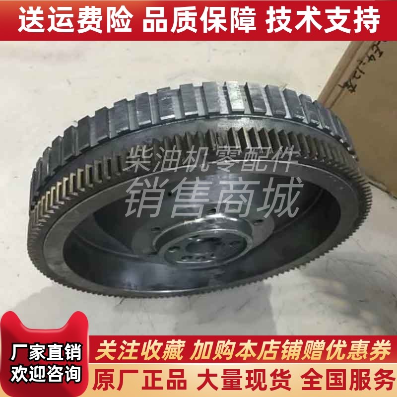 朝柴6102BG 飞轮 飞轮结合部 CY6IBG332叉车发动机飞轮总成