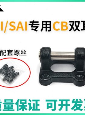亚德客SAI气缸CB双耳座F-SAI32CB F-SAI40CB F-SAI50/63/80/100CB
