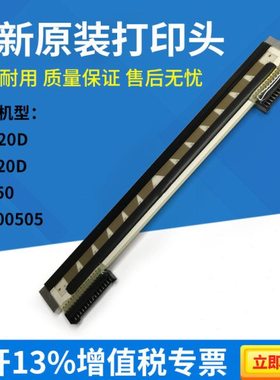 GX GK420D打印头 ZP450 550条码打印机热敏头