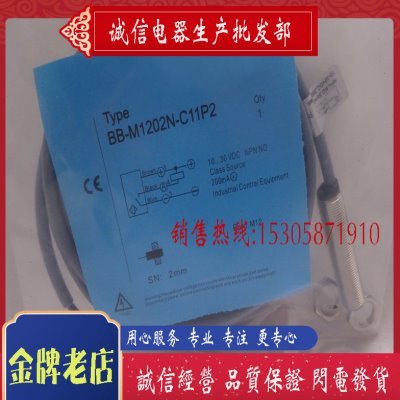 CX 全新电感式传感器 BB-M1202N-C27S12 接近开关 质保一年