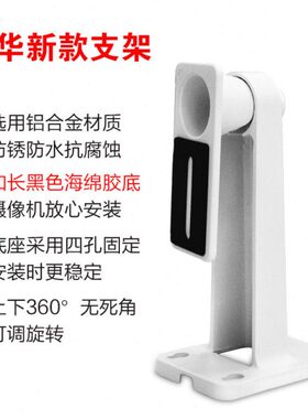 原装大华支架摄像机监控 DH-PFB120WS 摄像机支架 监控摄像机支架