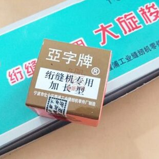 绗缝机旋梭绗线机专用加长型大梭床正宗亚字黑色内梭优质耐磨旋梭