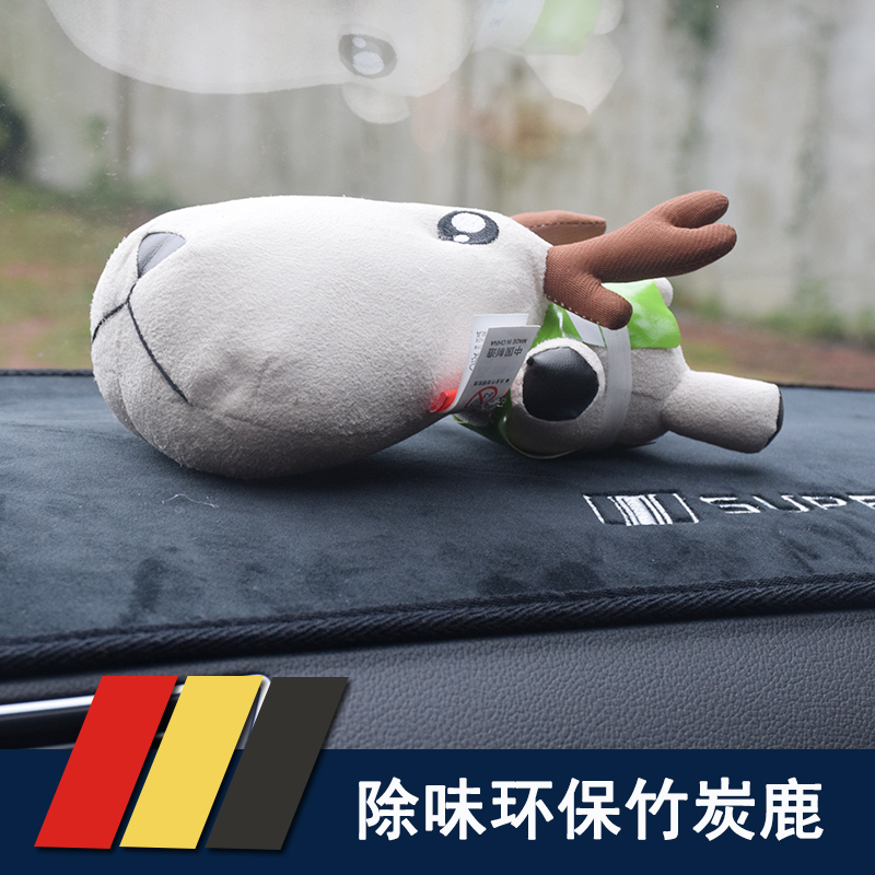 速派明锐pro车用竹炭鹿吸附包新车除味活性炭卡通V去甲醛净化空气