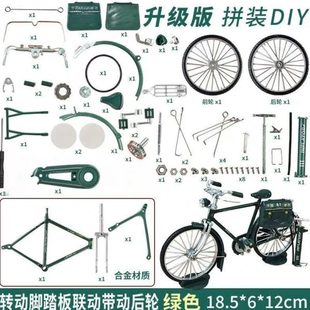 二擺件28八合金車模懷舊大自行車模型拼裝 手動單車杠 diy經典 組裝