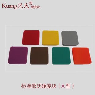 邵氏硬度计标准块HA/HD橡胶邵氏硬度块A/D型塑料橡胶硬度计校准块