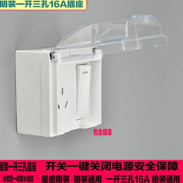 明装防水空调插座透明三孔16A防水盒带开关三孔防溅水一体防水盖,电子/电工,防溅盒,淘宝优惠券,粉丝福利购,淘宝优惠卷