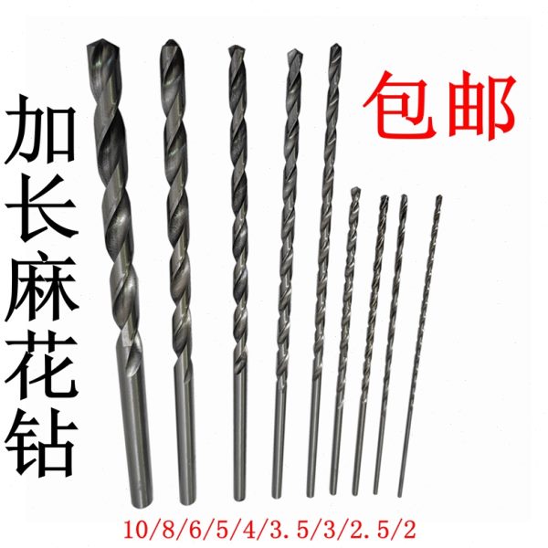 包邮加长麻花钻细孔钻金属钻头木材深孔钻塑料铝合金打孔15/20cm